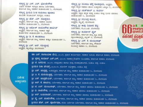 66th Co-Operative Week @ Udupi on 18-11-2019